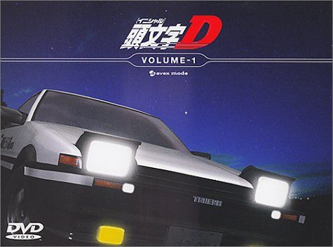 【新品】 頭文字(イニシャル)D VOLUME-1 [DVD]