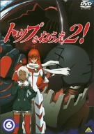 [New] Aim for the top 2! (6) [DVD]