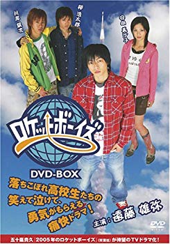[Used] (Unused / Unopened) Rocket Boys DVD-BOX