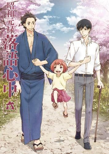 [New] "Showa Genroku Raku Language" Blu-ray [Normal version] 6