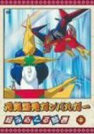 [New] Genki explosion Gambarger Volume 5 [DVD]