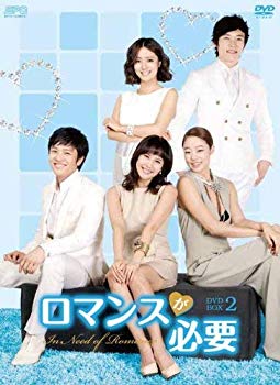 [Used] Romance required DVD-BOX2