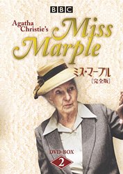 [Used] (Unused / Unopened) Miss Marple [Complete Edition] DVD-BOX 2