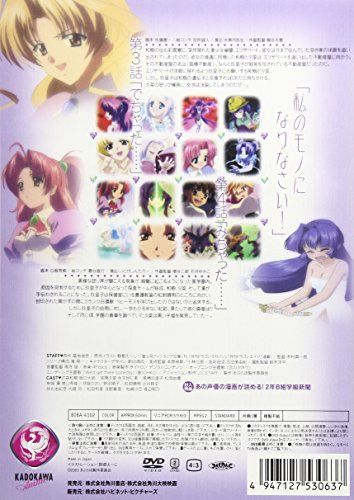 [New] Maburaho Volume 2 [DVD]