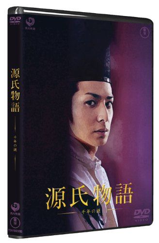 [New] Genji Monogatari Mysterious Edition [DVD]