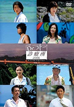 [Used] (Unused / Unopened) Dr. Koto Clinic 2006 [Rental drop] (6 volumes in total) [Marketplace DVD set product]