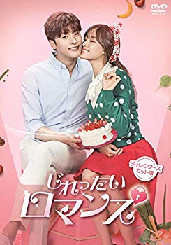 [Used] (Unused / Unopened) Romance Director&