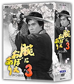 【中古】(未使用･未開封品)　腕におぼえあり3 DVD-BOX