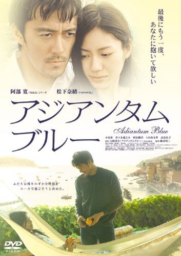 [New] Asian Tum Blue [DVD]