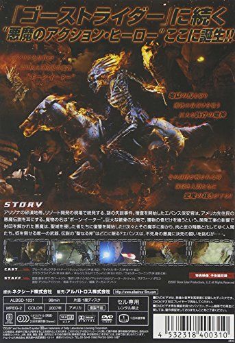 [New] Skeleton rider [DVD]
