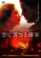 [Used] (Unused / Unopened) probability of falling in love [DVD]