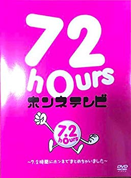 [Used] (Unused / Unopened) 72 Hours Honne TV DVD