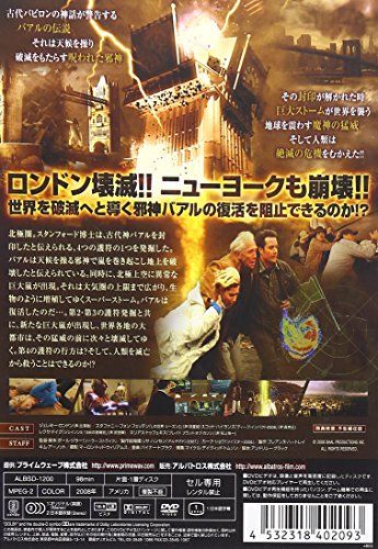 [New] Storm God [DVD]