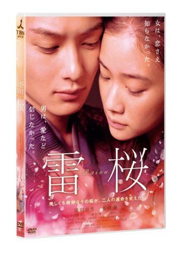 [New] Thunder Sakura Standard Edition [DVD]