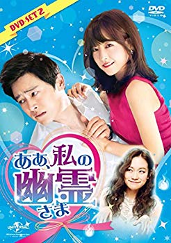 [Used] (Unused / Unopened) Oh, my ghost dvd-set2