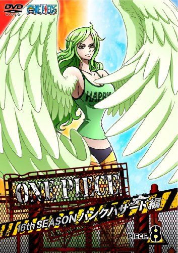 【新品】 ONE PIECE ワンピース 16THシーズン パンクハザード編 piece.8[DVD]