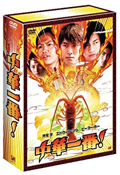 【中古】(未使用･未開封品)　中華一番! [DVD]