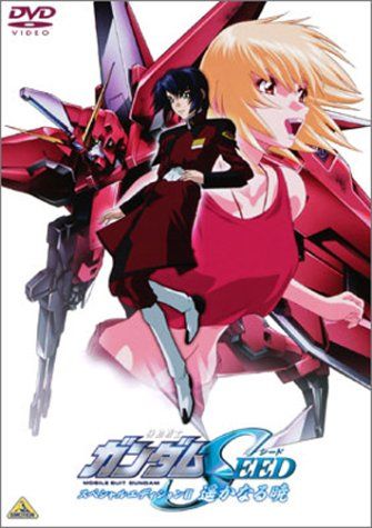 [New] Mobile Suit Gundam SEED Special Edition II