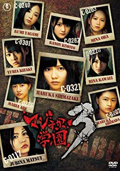 [Used] AKB48 Majisuka Gakuen 3 DVD BOX (5 -disc)