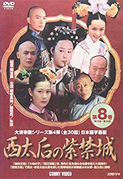 [Used] (Unused / Unopened) Shiraku Empress&