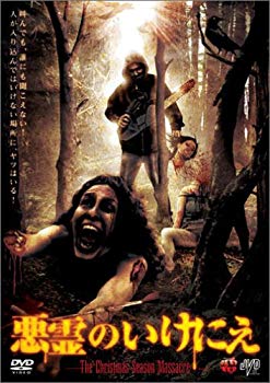 [Used] (Unused / Unopened) Evil Spirit [DVD]