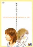 [New] Sayuri Horishita Tour ~ I laughed with you ~ Final (regular version) [DVD]