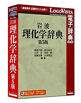 [Used] (Unused / Unopened) Iwanami Riki Chemical Dictionary 5th Edition