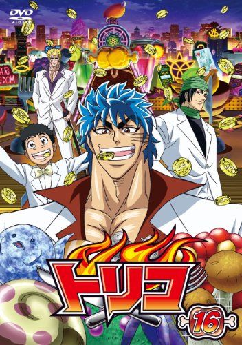 [New] Toriko 16 [DVD]