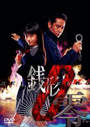 [Used] (Unused / Unopened) mobile phone criminal Zero Zero DVD-BOX II