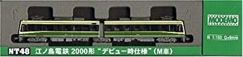 [Used] (Unused / Unopened) MODEMO Enoshima Electric Railway 2000 Type Debut Motor Car