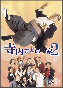 【中古】(未使用･未開封品)　寺内貫太郎一家2 BOX(1) [DVD]