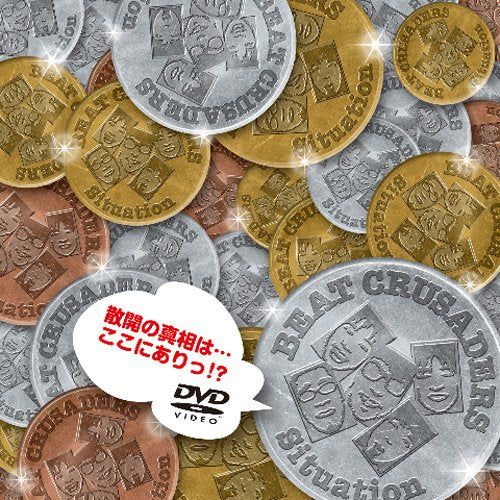 [New] SITUATION [DVD]
