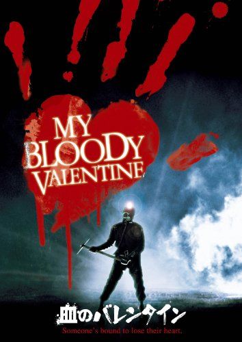 [New] Blood Valentine [DVD]