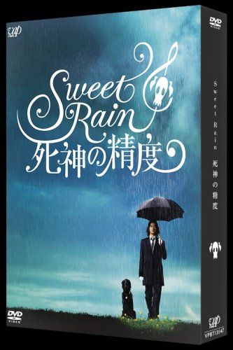 [New] Sweet Rain Reaper&