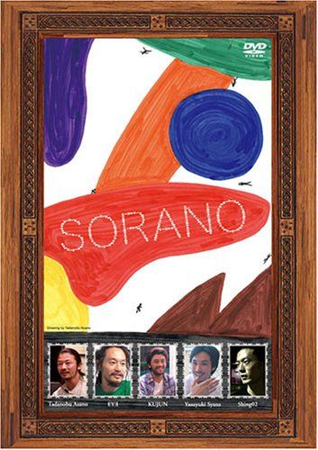 [New] Solano [DVD]