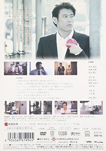 [New] Jump [DVD]