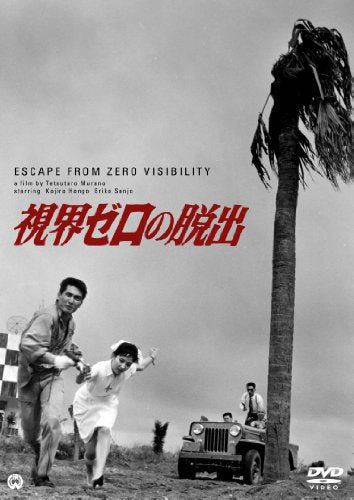 [New] Escape of zero view [DVD]