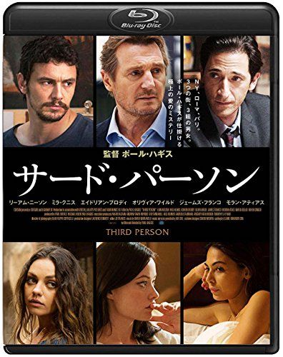 [New] Third Person [Blu-ray]