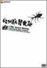 [Used] (Unused / Unopened) Nippon Insects [DVD]