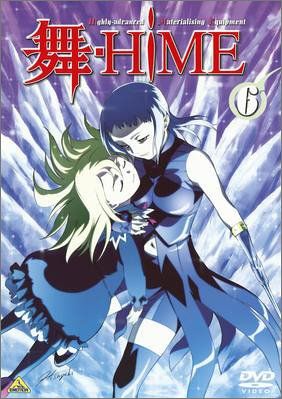 【新品】 舞-HiME 6 [DVD]