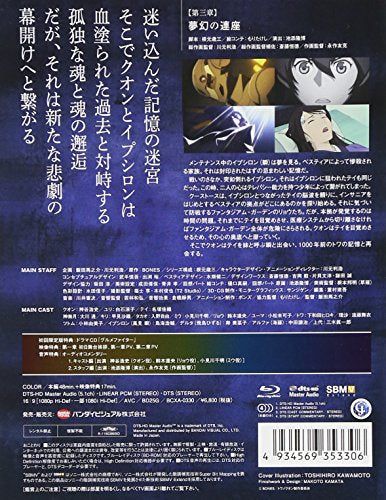 【新品】 トワノクオン 第三章 (初回限定生産) [Blu-ray]