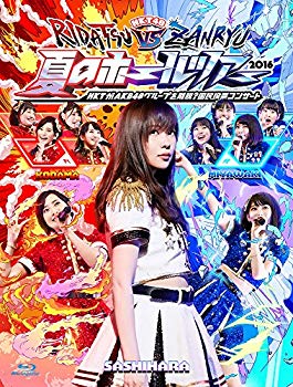 [Used] (Unused / Unopened) HKT48 Summer Hall Tour 2016 ~ HKT withdraws from the AKB48 group? Nations Concert ~ [Blu-ray]