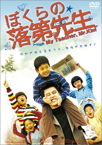 [New] Our Falling Teacher [DVD]