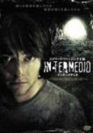 [New] Inter Medio [DVD]