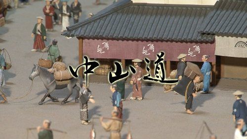 [New] Michi Edo Exploration Story to follow with old maps ~ Kaido is also Taihei today ~ [DVD]