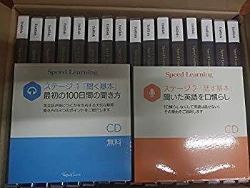 [Used] Speed ​​Learning Speed ​​Learning English beginner 16 volumes