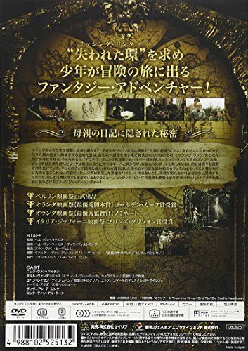 【新品】 MISSING LINK-失われた環-ミッシング・リンク [DVD]
