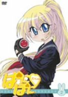 [New] Pani Pani Dan! Volume 2 [DVD]