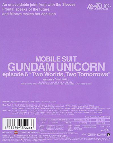 [New] Mobile Suit Gundam UC [Mobile SUIT GUNDAM UC] 6 [Blu-ray]