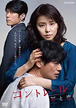 【中古】(未使用･未開封品)　コントレール~罪と恋~ DVD-BOX